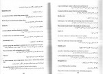 دانلود PDF کتاب انگلیسی در روانشناسی 2 حسین زارع 📕-1