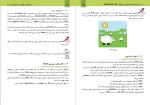 دانلود PDF کتاب بسته های نرم افزاری 3 زهرا سلیمی زاده 📕-1