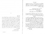 دانلود PDF کتاب بلندی های بادگیر علی اصغر بهرام بیگی 📕-1