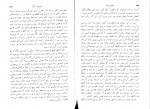 دانلود PDF کتاب بلندی های بادگیر علی اصغر بهرام بیگی 📕-1