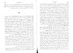 دانلود PDF کتاب بلندی های بادگیر علی اصغر بهرام بیگی 📕-1