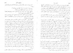 دانلود PDF کتاب بلندی های بادگیر علی اصغر بهرام بیگی 📕-1