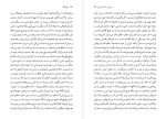 دانلود PDF کتاب بیچارگان خشایار دیهیمی 📕-1