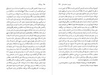 دانلود PDF کتاب بیچارگان خشایار دیهیمی 📕-1