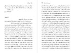 دانلود PDF کتاب بیچارگان خشایار دیهیمی 📕-1