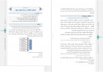 دانلود PDF کتاب تاریخ تحلیلی صدر اسلام سعید روحانی 📕-1