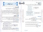 دانلود PDF کتاب تیزشیم تاریخ مشاوران آموزش 📕-1