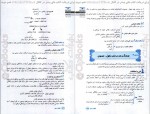 دانلود PDF کتاب تیزشیم تاریخ مشاوران آموزش 📕-1