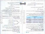 دانلود PDF کتاب تیزشیم تاریخ مشاوران آموزش 📕-1