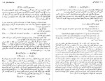 دانلود PDF کتاب جبر خطی جمشید فرشیدی 📕-1