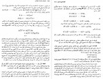 دانلود PDF کتاب جبر خطی جمشید فرشیدی 📕-1