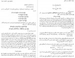 دانلود PDF کتاب جبر خطی جمشید فرشیدی 📕-1