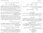 دانلود PDF کتاب جبر خطی جمشید فرشیدی 📕-1