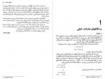 دانلود PDF کتاب جبر خطی علی اکبر حسن آبادی 📕-1