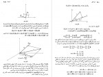 دانلود PDF کتاب جبر خطی علی اکبر حسن آبادی 📕-1