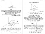 دانلود PDF کتاب جبر خطی علی اکبر حسن آبادی 📕-1