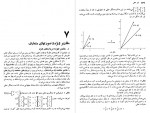 دانلود PDF کتاب جبر خطی علی اکبر حسن آبادی 📕-1