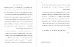 دانلود PDF کتاب خرده عادت ها زهرا صادقی 📕-1