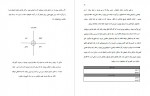 دانلود PDF کتاب خرده عادت ها زهرا صادقی 📕-1