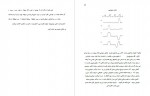 دانلود PDF کتاب خرده عادت ها زهرا صادقی 📕-1