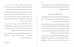 دانلود PDF کتاب خرده عادت ها زهرا صادقی 📕-1