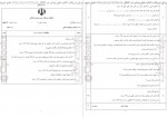 دانلود PDF کتاب خودآزما دهم انسانی سنجاق 📕-1