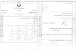 دانلود PDF کتاب خودآزما دهم انسانی سنجاق 📕-1