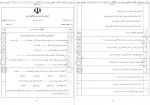 دانلود PDF کتاب خودآزما دهم انسانی سنجاق 📕-1