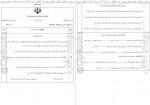 دانلود PDF کتاب خودآزما دهم تجربی سنجاق 📕-1