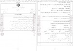دانلود PDF کتاب خودآزما دهم تجربی سنجاق 📕-1