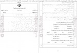 دانلود PDF کتاب خودآزما دهم تجربی سنجاق 📕-1