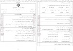 دانلود PDF کتاب خودآزما دهم تجربی سنجاق 📕-1