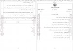 دانلود PDF کتاب خودآزما دهم ریاضی و فیزیک سنجاق 📕-1