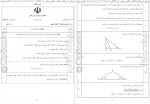 دانلود PDF کتاب خودآزما دهم ریاضی و فیزیک سنجاق 📕-1