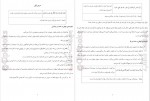 دانلود PDF کتاب خودآزما دوازدهم تجربی سنجاق 📕-1