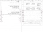 دانلود PDF کتاب خودآزما دوازدهم تجربی سنجاق 📕-1