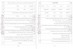 دانلود PDF کتاب خودآزما دوازدهم تجربی سنجاق 📕-1