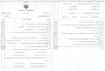 دانلود PDF کتاب خودآزما یازدهم انسانی سنجاق 📕-1