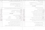 دانلود PDF کتاب خودآزما یازدهم انسانی سنجاق 📕-1