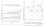 دانلود PDF کتاب خودآزما یازدهم انسانی سنجاق 📕-1