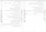 دانلود PDF کتاب خودآزما یازدهم تجربی سنجاق 📕-1