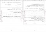 دانلود PDF کتاب خودآزما یازدهم تجربی سنجاق 📕-1