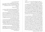 دانلود PDF کتاب دختری که رهایش کردی کتایون اسماعیلی 📕-1