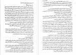 دانلود PDF کتاب دختری که رهایش کردی کتایون اسماعیلی 📕-1