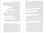 دانلود PDF کتاب دختری که رهایش کردی کتایون اسماعیلی 📕-1