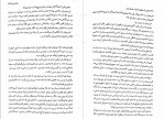 دانلود PDF کتاب دختری که رهایش کردی کتایون اسماعیلی 📕-1