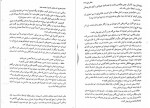 دانلود PDF کتاب دختری که رهایش کردی کتایون اسماعیلی 📕-1