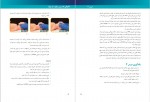 دانلود PDF کتاب درسنامه احیای نوزاد محمد حیدرزاده 📕-1