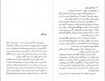 دانلود PDF کتاب روانشناسی بلوغ فضل الله شاهلوئی 📕-1