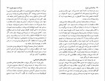 دانلود PDF کتاب روانشناسی بلوغ فضل الله شاهلوئی 📕-1